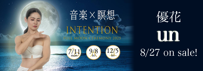 優花 un 8/27 on sale！
